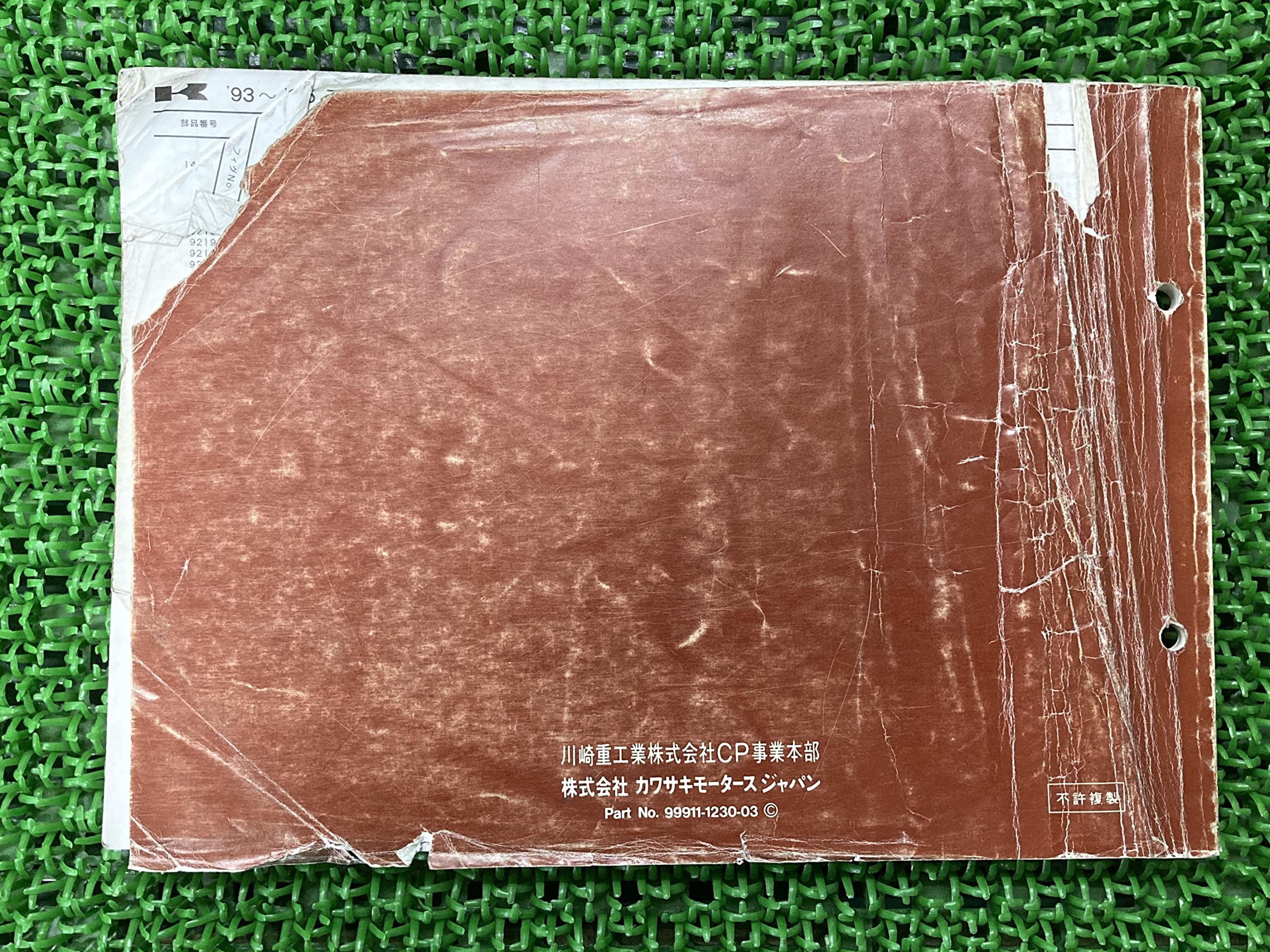 Amazon.co.jp: 中古 カワサキ 正規 バイク 整備書 ZXR750 パーツ